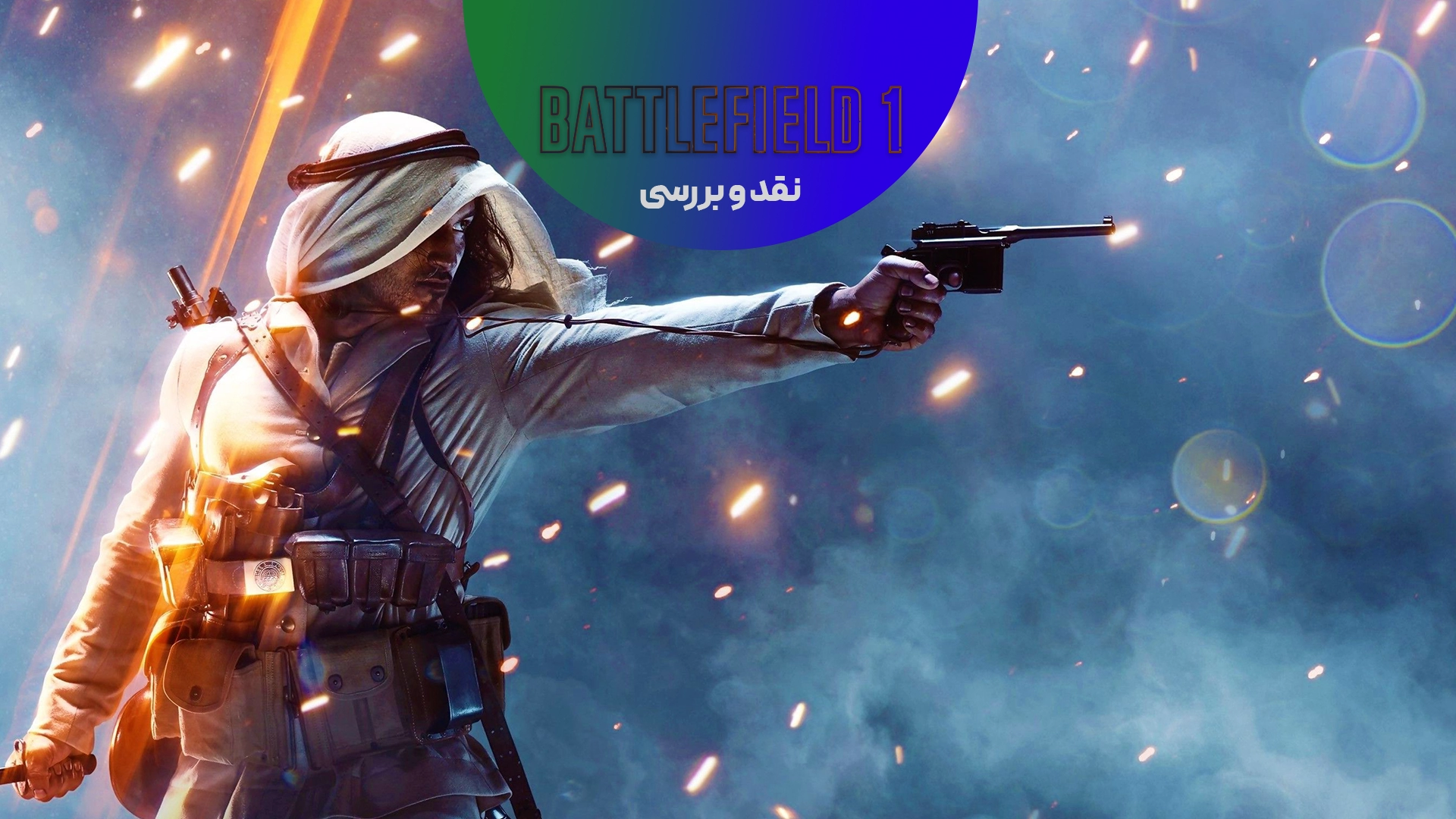 معرفی بازی Battlefield 1