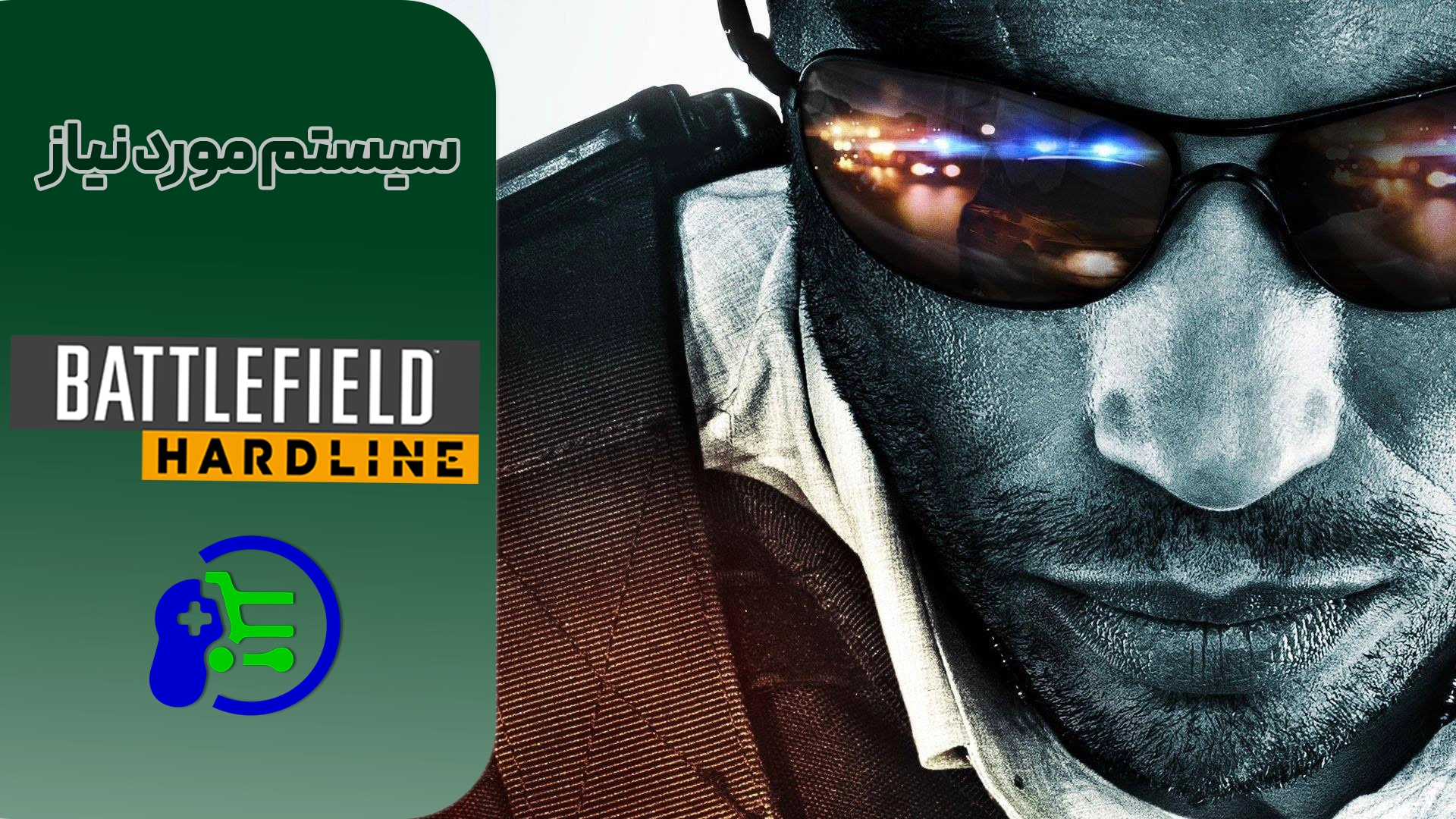 Battlefield Hardline برای PC