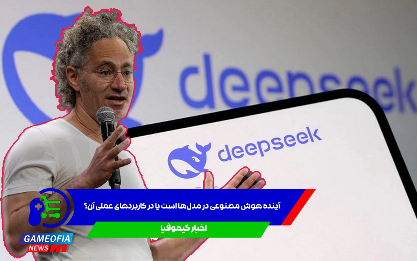 الکس کارپ، مدیرعامل پالانتیر، در مصاحبه‌ای اعلام کرد که ارزش واقعی هوش مصنوعی در مدل‌ها نیست، بلکه در کاربردهای عملی آن است.