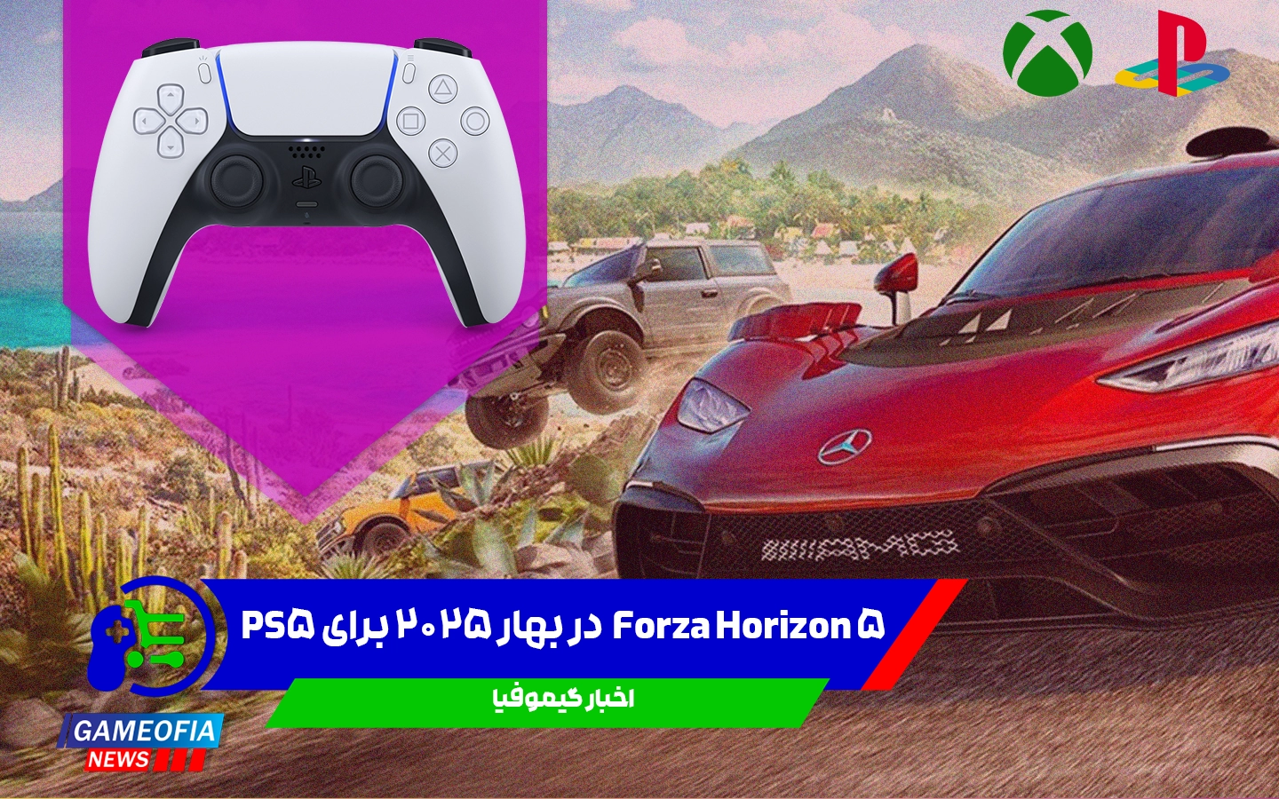 بازی Forza Horizon 5 در بهار ۲۰۲۵ برای پلی استیشن 5 منتشر میشود