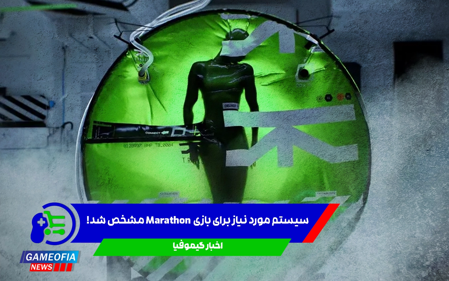 سیستم مورد نیاز برای اجرای نسخه آزمایشی Marathon