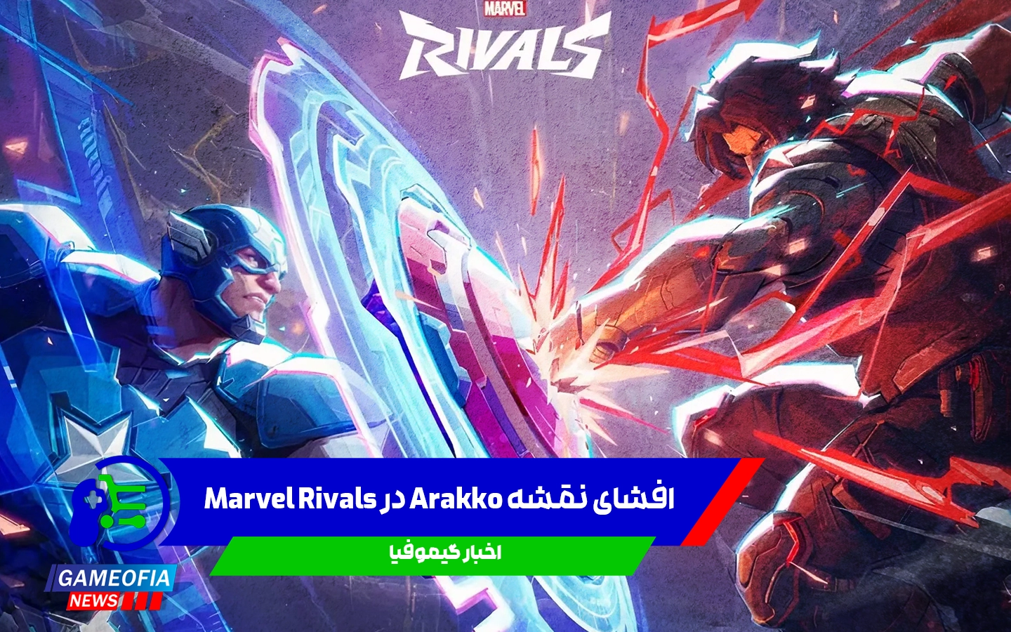 افشای نقشه Arakko در Marvel Rivals