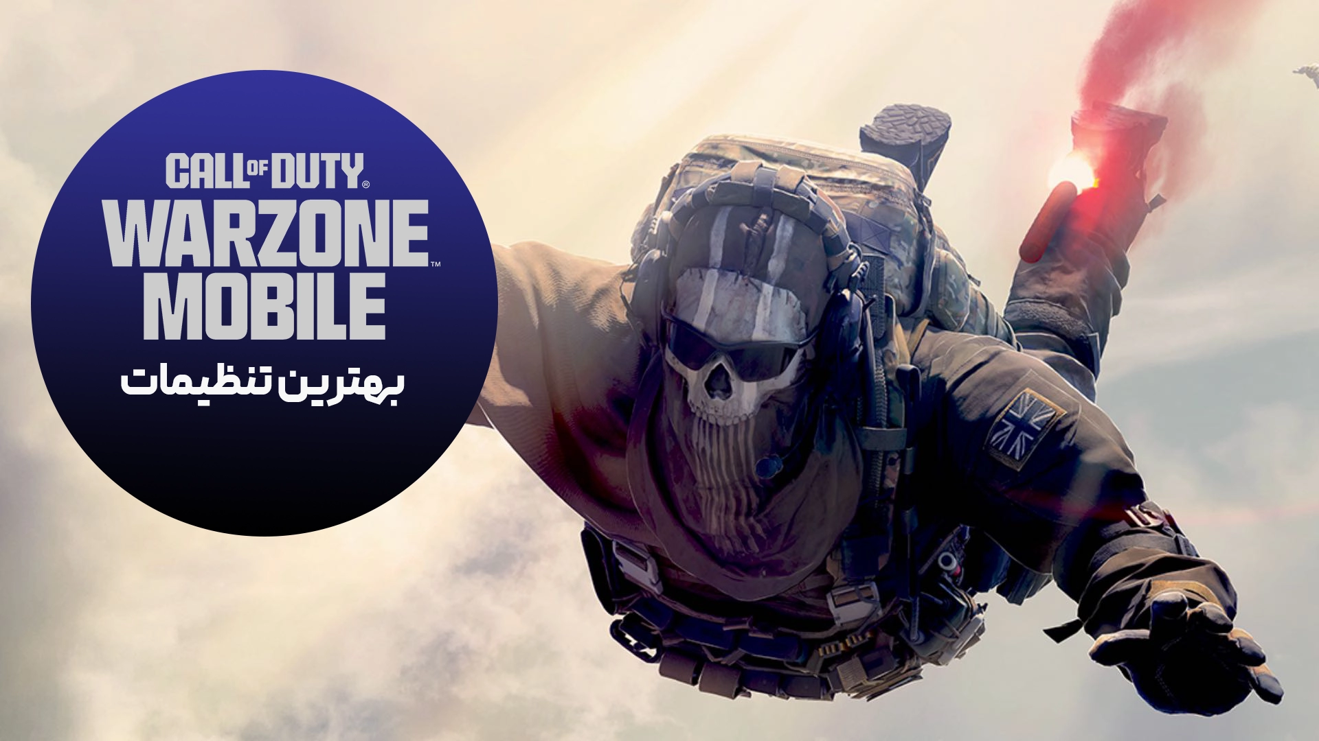 بهترین تنظیمات Call of Duty: Warzone Mobile