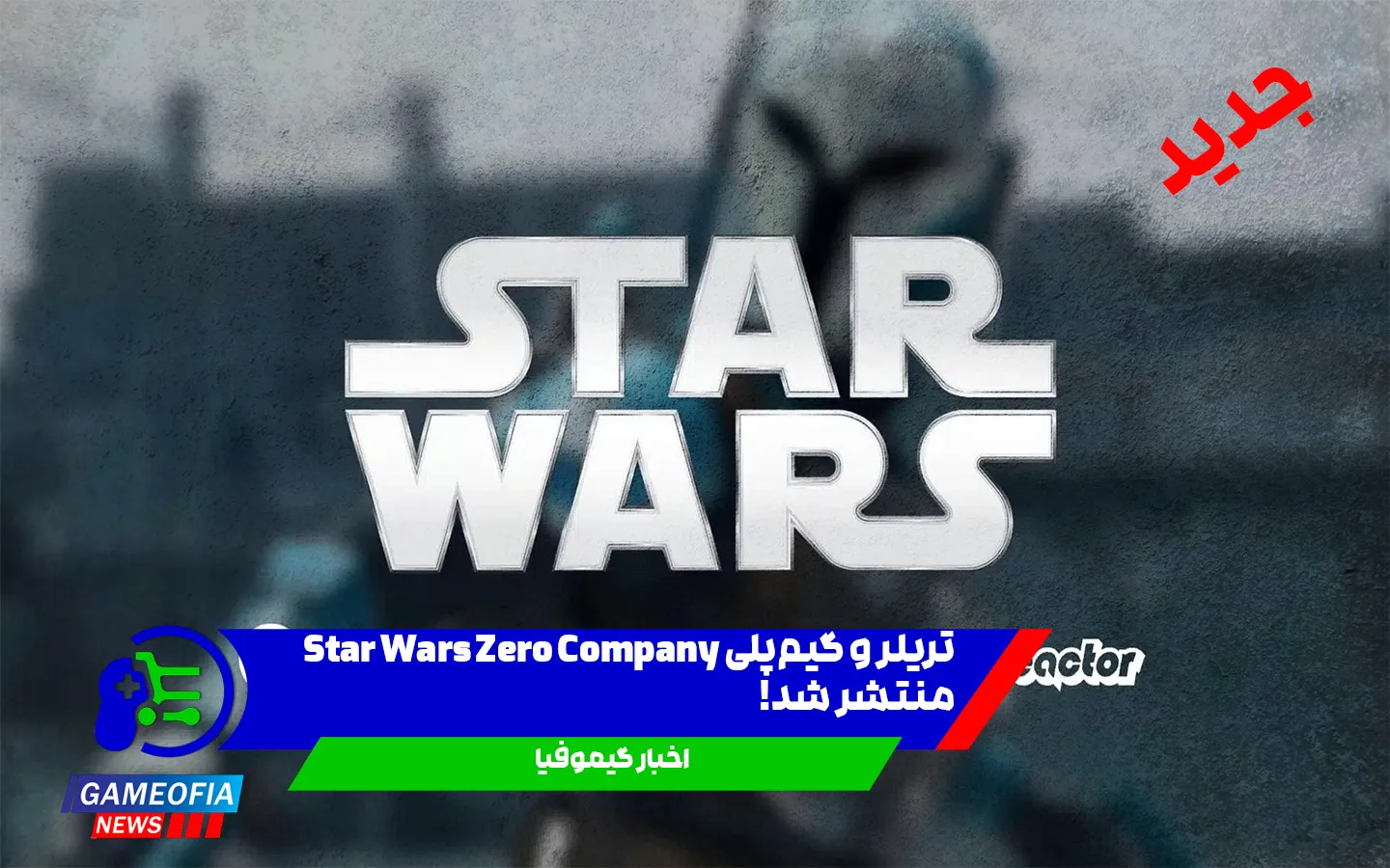 تریلر-استار-وارز-زیرو-داون
