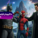 10 قهرمان فراموش نشدنی تاریخگیم