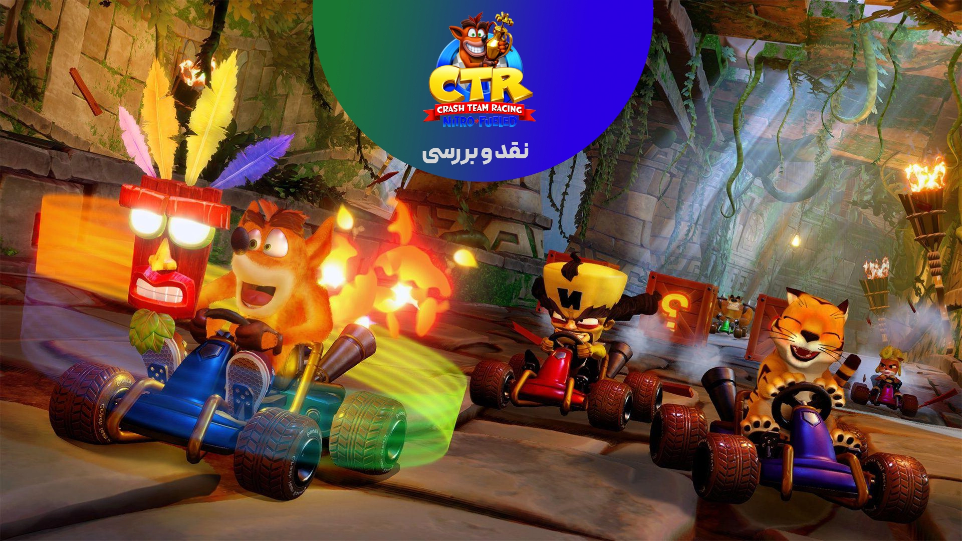بررسی Crash Team Racing