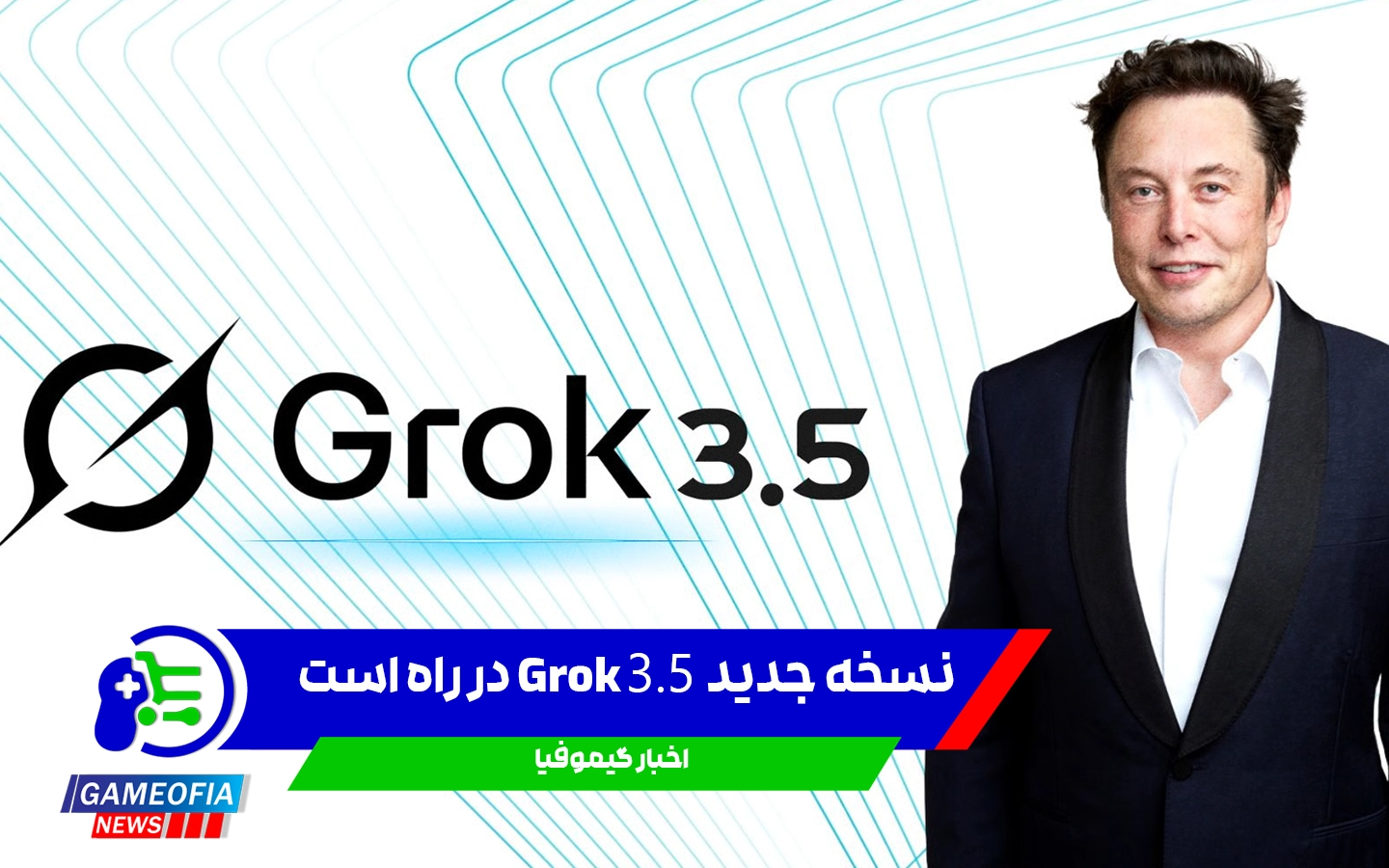 Grok3.5