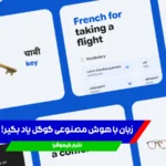 Little Language Lessons