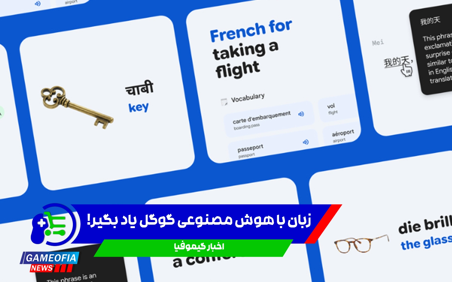 Little Language Lessons