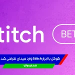 ساخت سایت و اپ با هوش مصنوعی