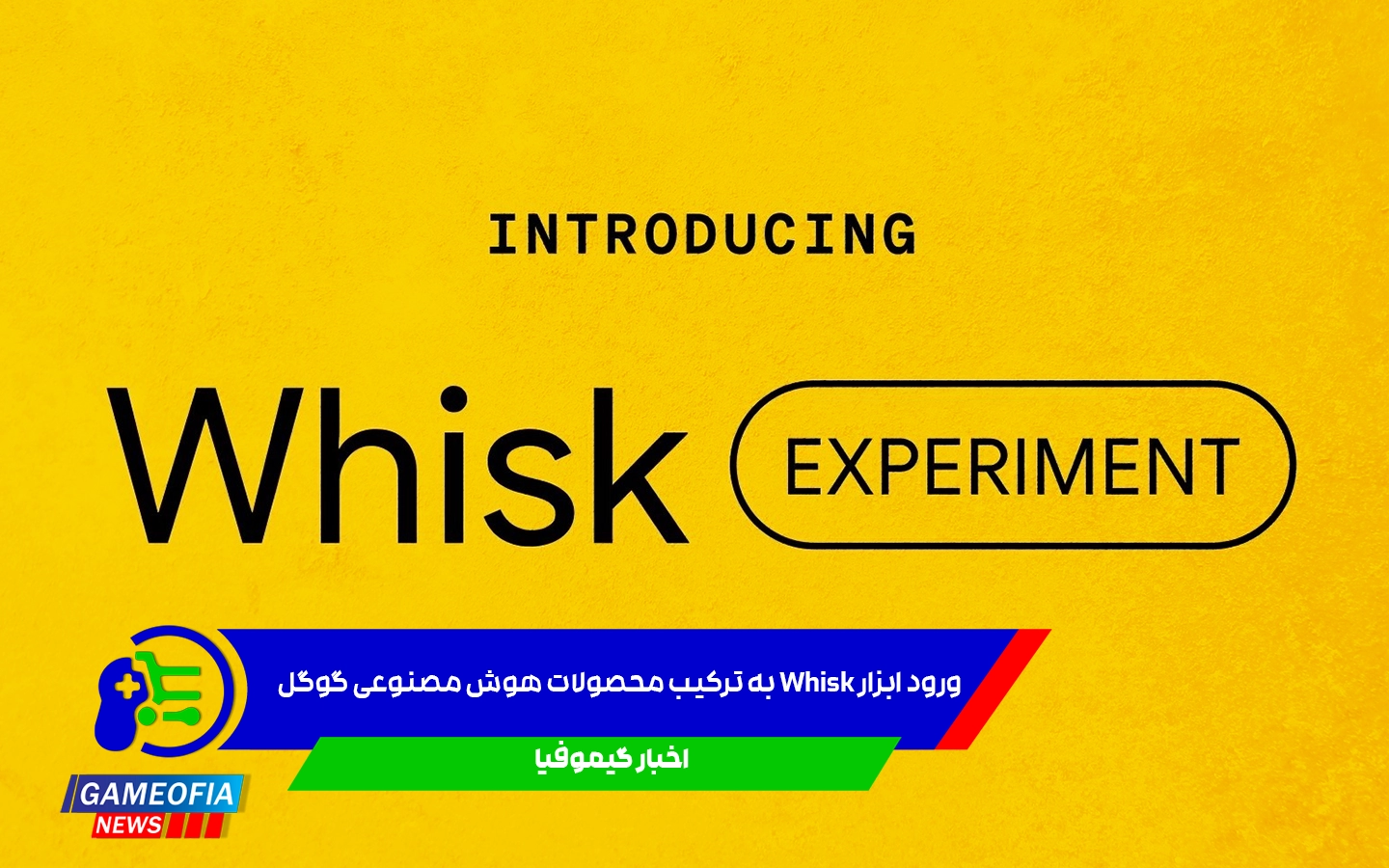 داستان‌گویی تصویری با Imagen 4 و Whisk گوگل! | گیموفیا