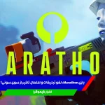 بازی Marathon؛ لغو تبلیغات و احتمال تاخیر از سوی سونی؟