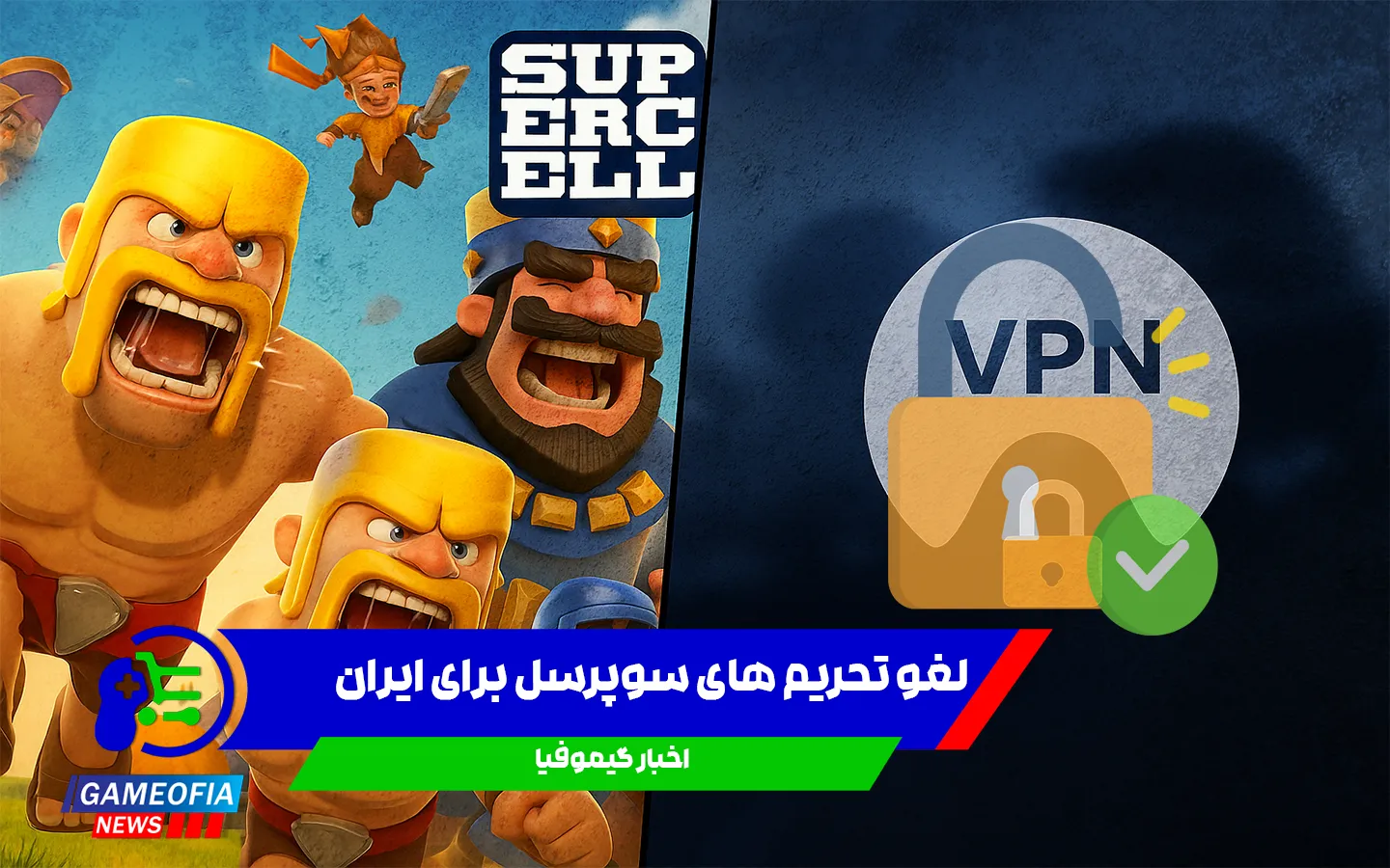 کلش-آف-کلنز-بدون-تحریم