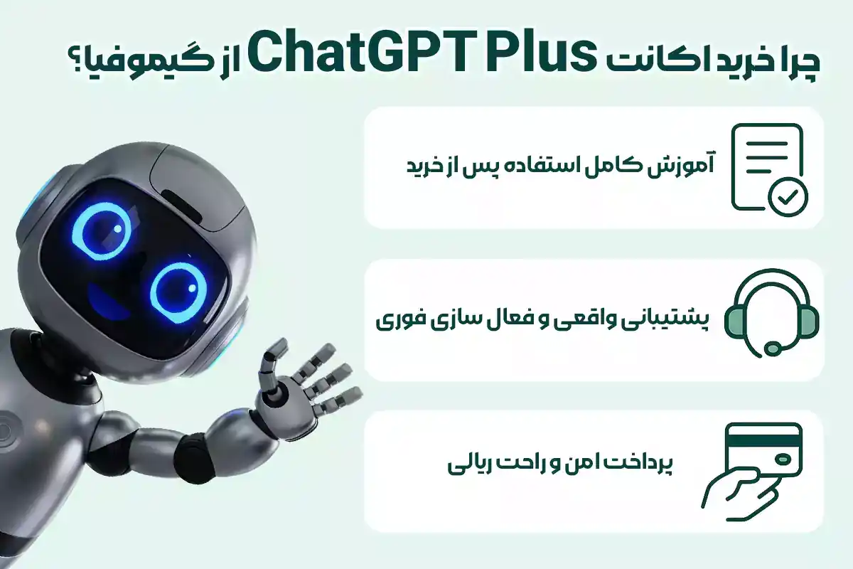 خرید چت جی پی تی 5